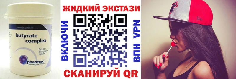 купить закладку  Усть-Илимск  Бутират 99% 