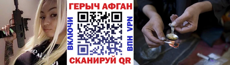 ГЕРОИН герыч  Усть-Илимск 