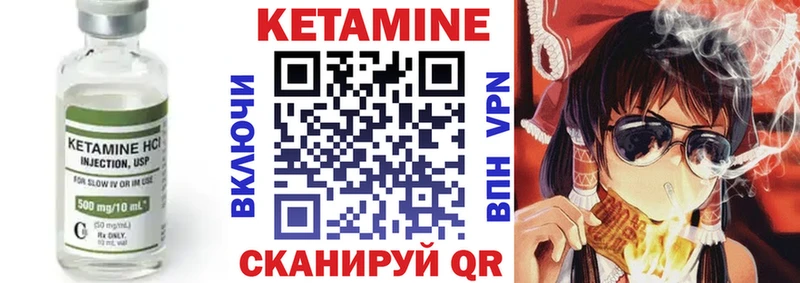Кетамин VHQ Усть-Илимск