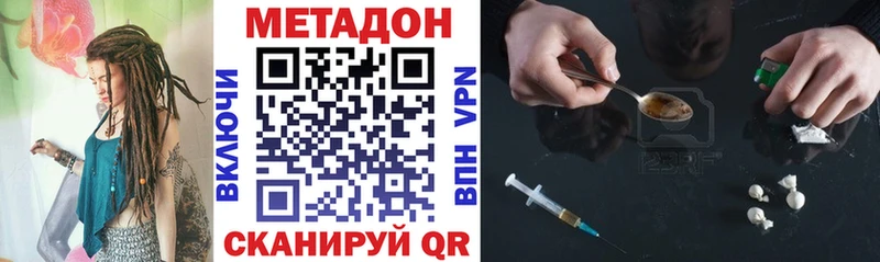 МЕТАДОН methadone  mega онион  Усть-Илимск 